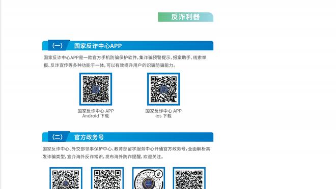 beplay官网app截图3